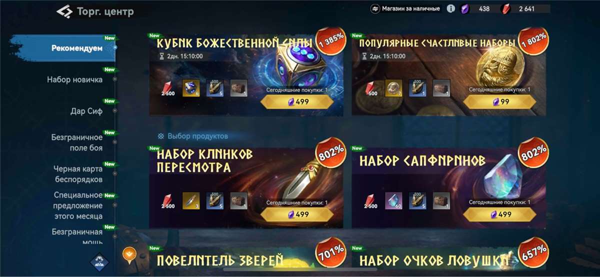 продажа аккаунта к игре Viking Rise